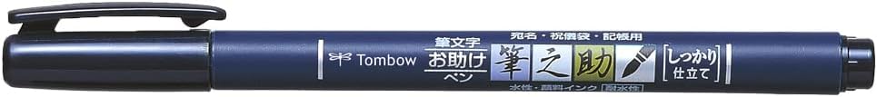 Fudenosuke Brush Pen, Soft Tip, Black - Image 6