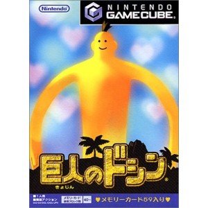 Nintendo Doshin the Giant Japan Import retro video game packaging front view