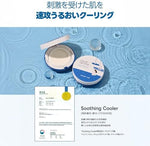 Korean mineral sunscreen compact for sensitive skin on a natural birch themed setting