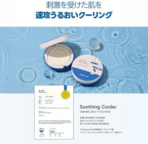 Korean mineral sunscreen compact for sensitive skin on a natural birch themed setting