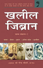 Khalil Gibran - Image 2