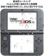 Close up view of 9H hardness glass shield on 3DS screen