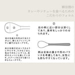 Sori Yanagi stainless steel cutlery handle close up
