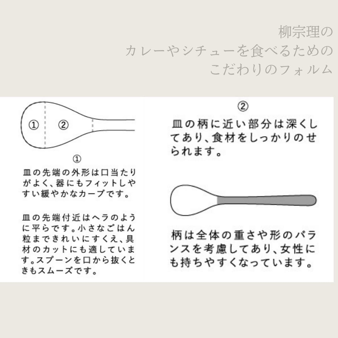 Sori Yanagi stainless steel cutlery handle close up
