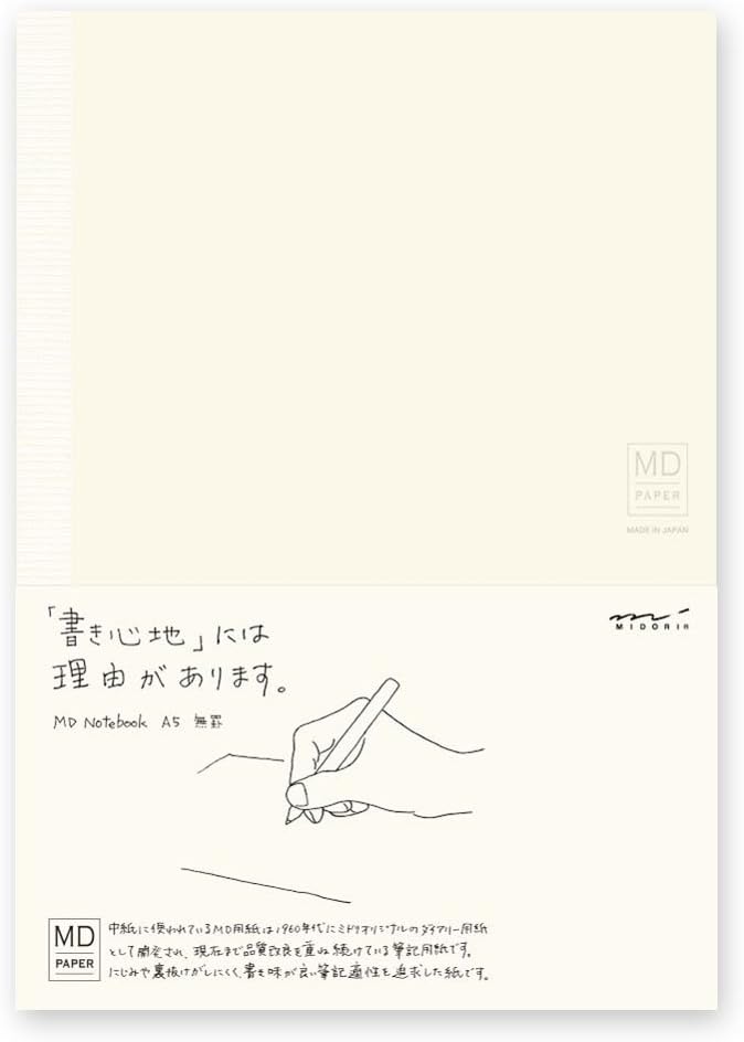 Midori Way MD notebook ruled line free　A5 - Image 1