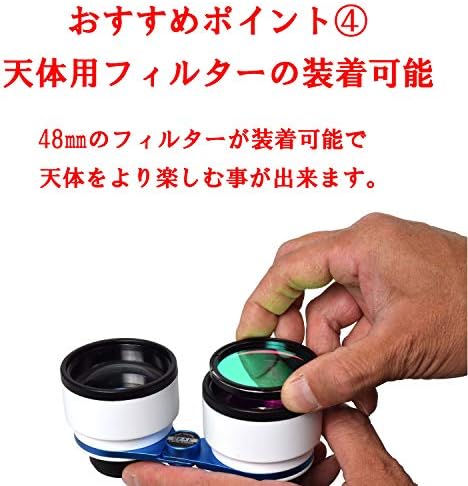 Sightron B402 wide angle star observation glass side profile illustrating the compact palm-sized travel friendly design.