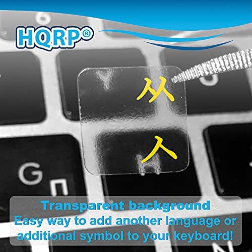 HQRP dual language keyboard overlay stickers for universal desktop and PC keys