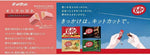 Unwrapped Kit Kat Mini Adult Sweetness Strawberry showing wafer layers