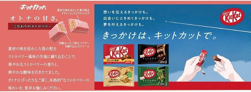 Unwrapped Kit Kat Mini Adult Sweetness Strawberry showing wafer layers