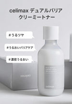 Celimax ceramide creamy toner fluid bottle showing rich milky texture for dry sensitive skin types