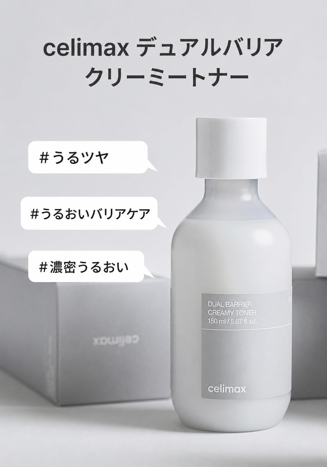 Celimax ceramide creamy toner fluid bottle showing rich milky texture for dry sensitive skin types