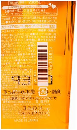 Softymo KOSE Kose SOFTYMO Deep Cleansing Oil 230ml - Image 7