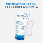 Bioderma Atoderm nourishing hand cream packaging 50ml