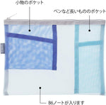 Midori mesh pouch zipper and side profile
