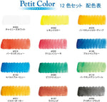 Cray-Pas Sakura Crepas watercolor set with included water brush