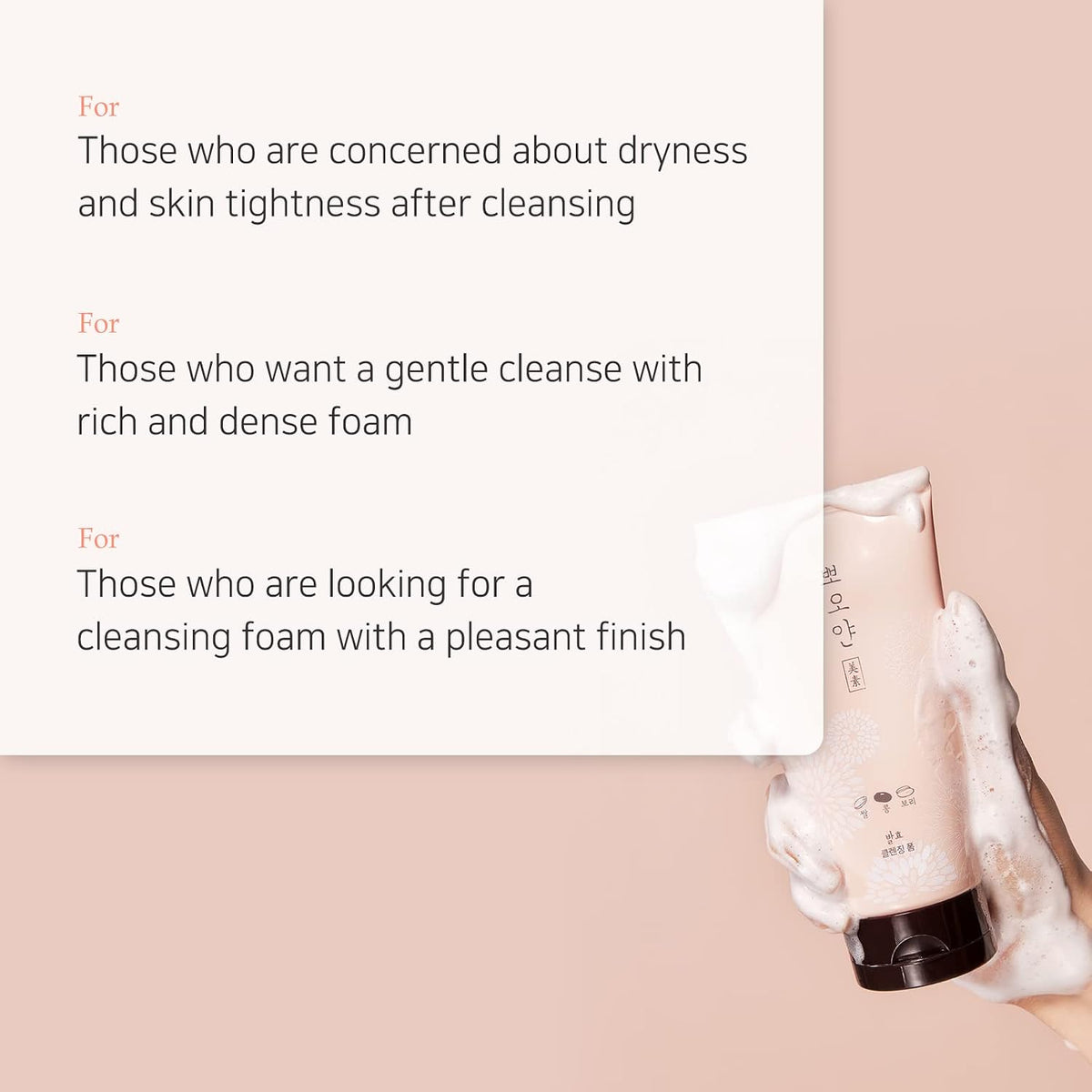 ETUDE grain fermentation complex face wash bottle showing 150ml size