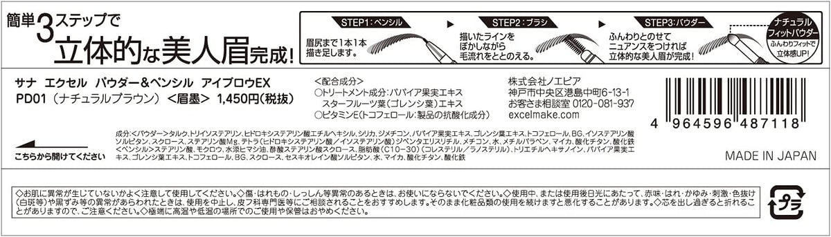 Excel Powder And Pencil Eyebrow side profile and label