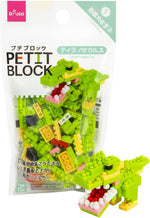 Daiso Petit Block Tyrannosaurus front view building set