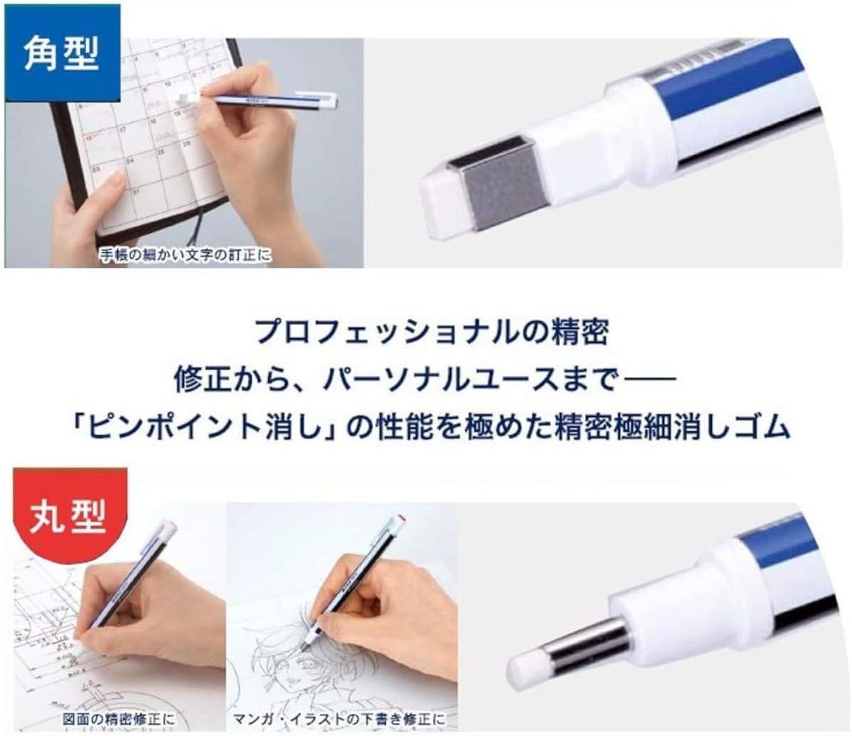 Tombow rectangular eraser refill packaging details