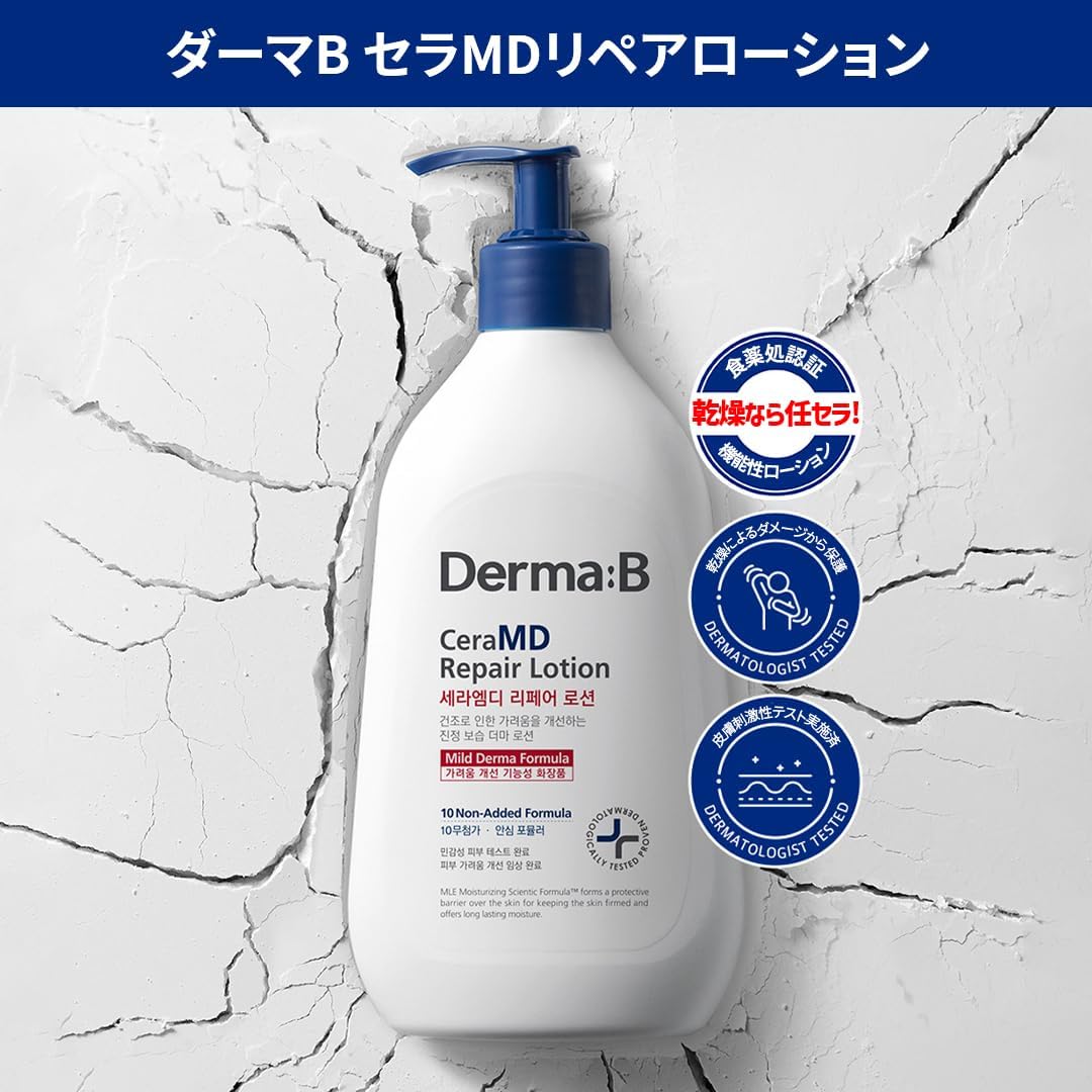 Derma B CeraMD Repair Lotion pump dispenser detail