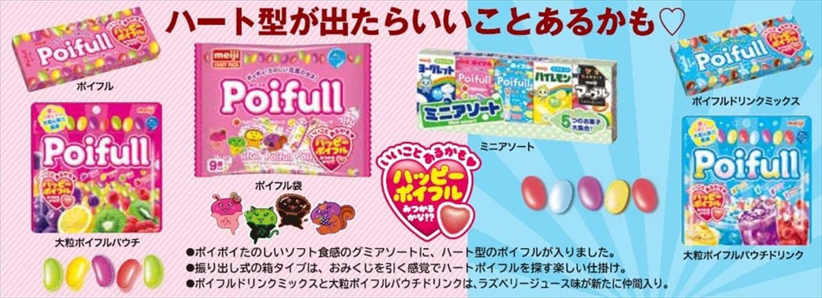 Meiji Poifuru 53gX10 pieces - Image 9