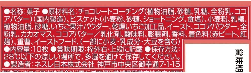 Japanese Kit Kat Strawberry flavor chocolate bars stack