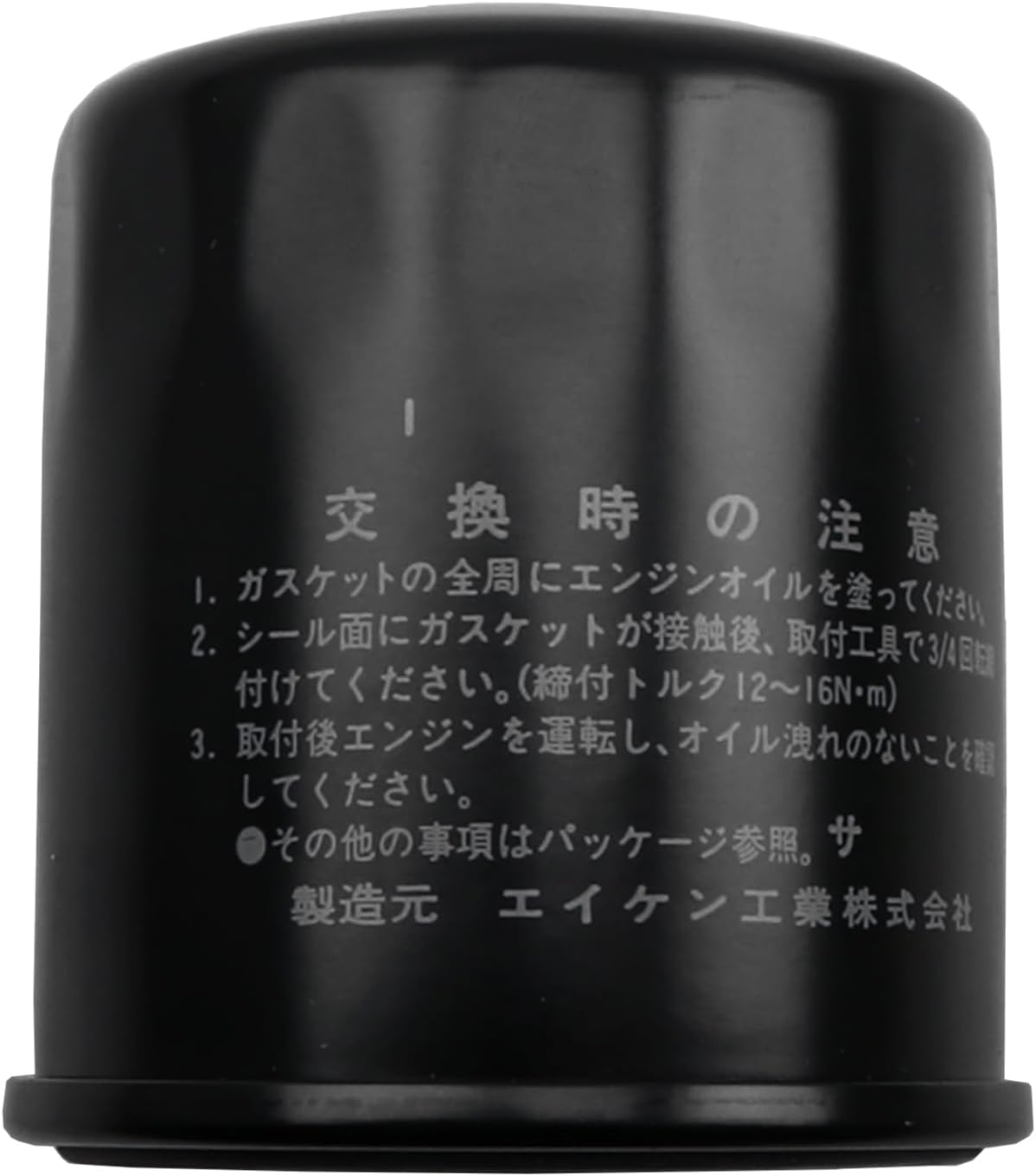 Beck Arnley 041-8066 oil filter side profile canister