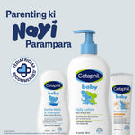 Cetaphil Baby Daily Lotion bottle size reference scale