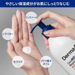 Derma B CeraMD Repair Lotion texture and cream swatch
