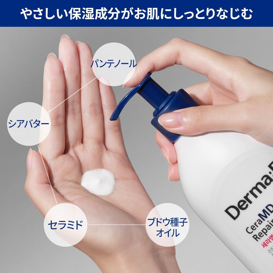 Derma B CeraMD Repair Lotion texture and cream swatch