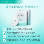 Detailed view of Rejuran microfiber sheet mask texture