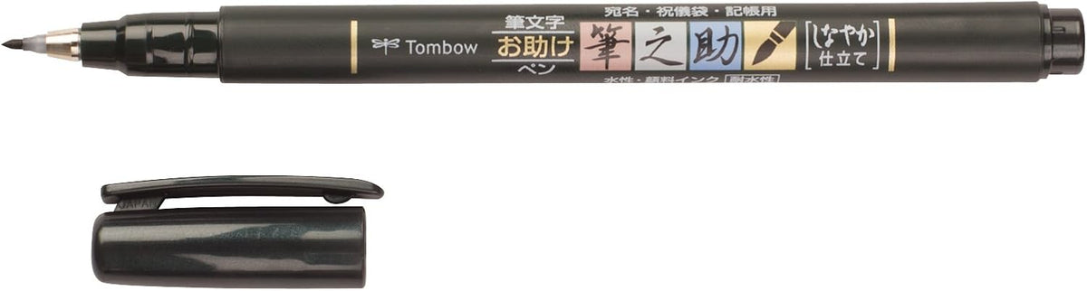 Tombow Fudenosuke brush pen soft tip front view