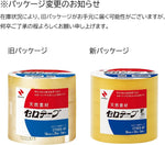 Multiple rolls of Nichiban cellophane tape arranged together