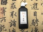 Easyou black Chinese calligraphy ink poured on xuan paper