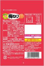 Close up of Nobel Neriri Japanese plum soft candy bags