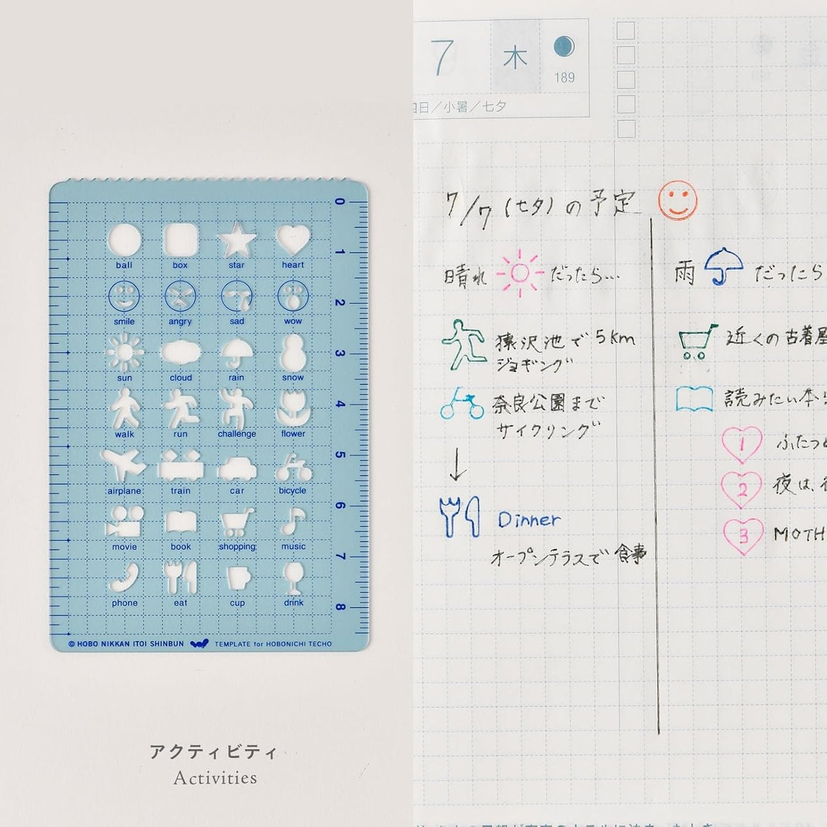 Hobonichi Template Activity acrylic layout tool with metric ruler scale