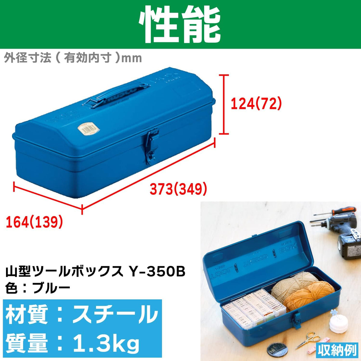 Trusco alloy steel toolbox open showing interior capacity