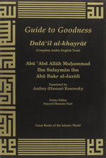 Arabic Edition Guide to Goodness front view paperback book