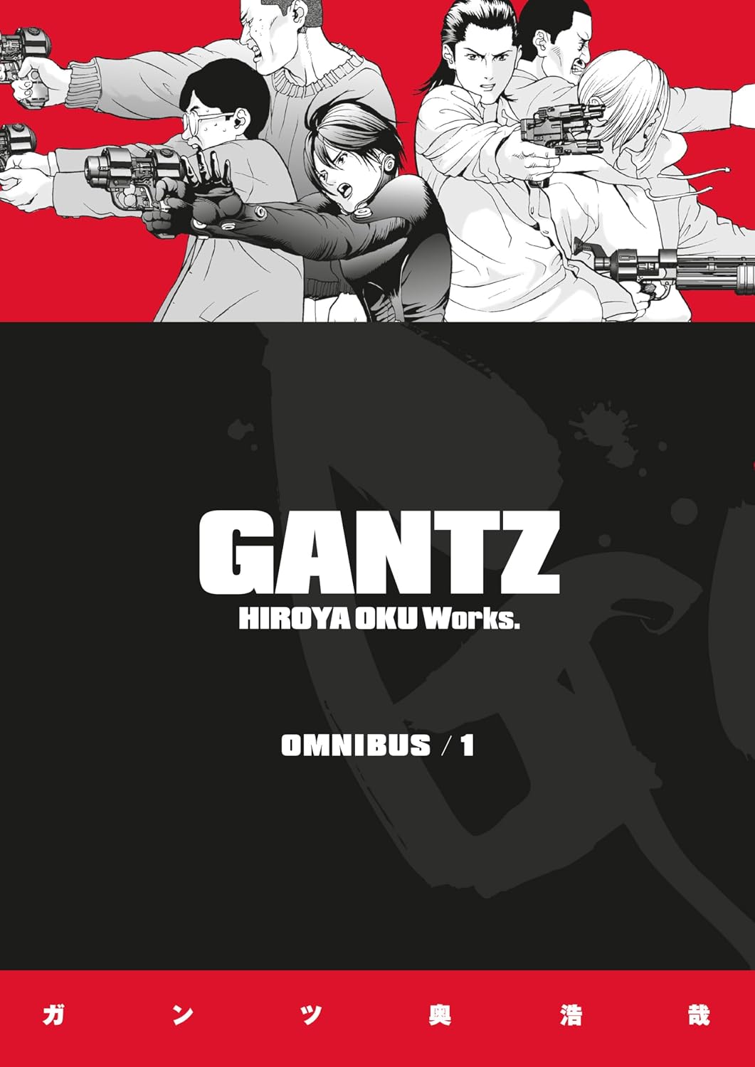 Hiroya Oku Gantz Omnibus Volume 1 front view paperback cover manga