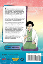 Yuki Suenaga Akane Banashi Vol 1 Paperback manga back cover view