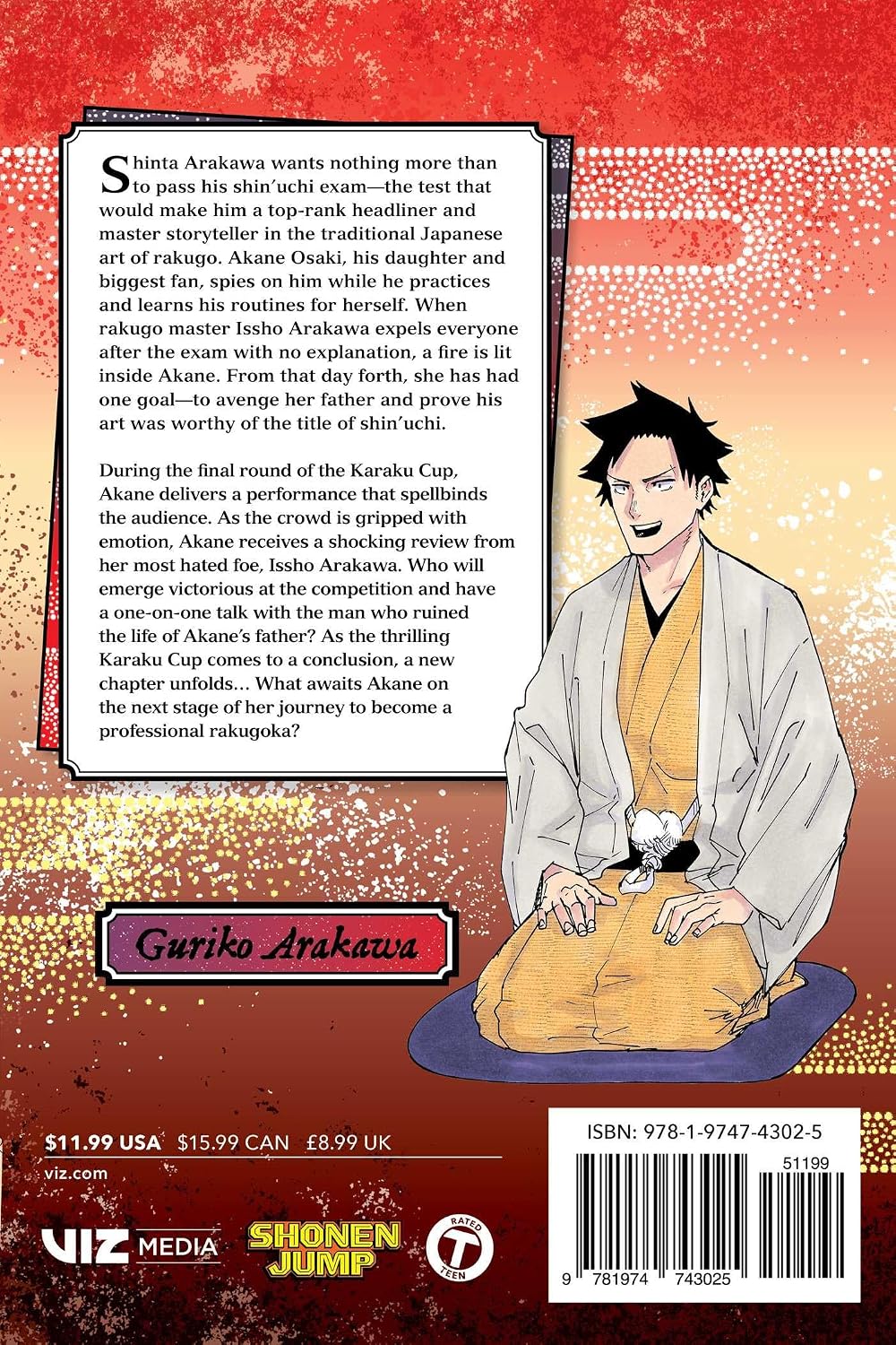 Detailed view of spine and back cover illustration for Akane-banashi Vol 4