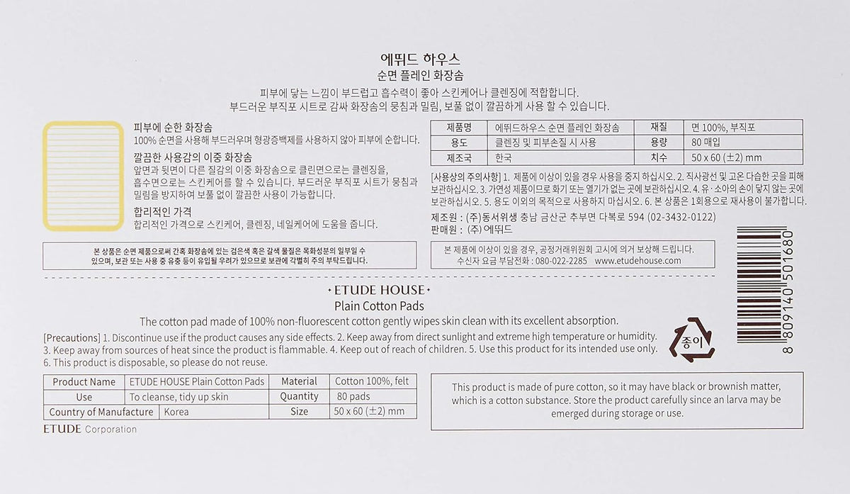Etude 100 percent natural unbleached double sided cotton pads packaging
