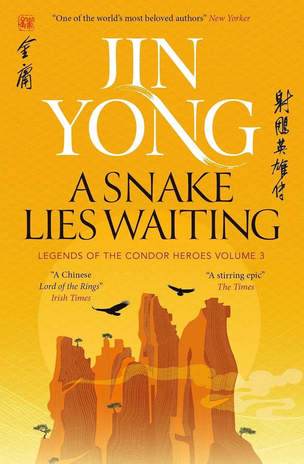 MacLehose Press A Snake Lies Waiting paperback front view bestselling book
