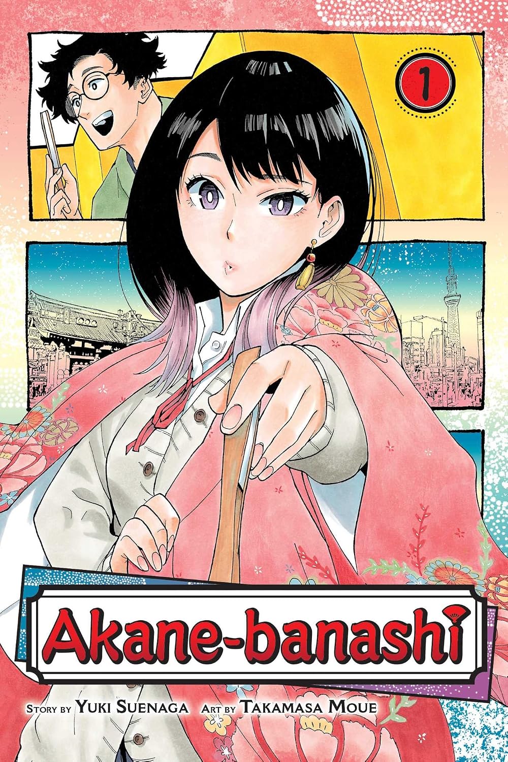 Yuki Suenaga Akane Banashi Vol 1 Paperback manga front cover view