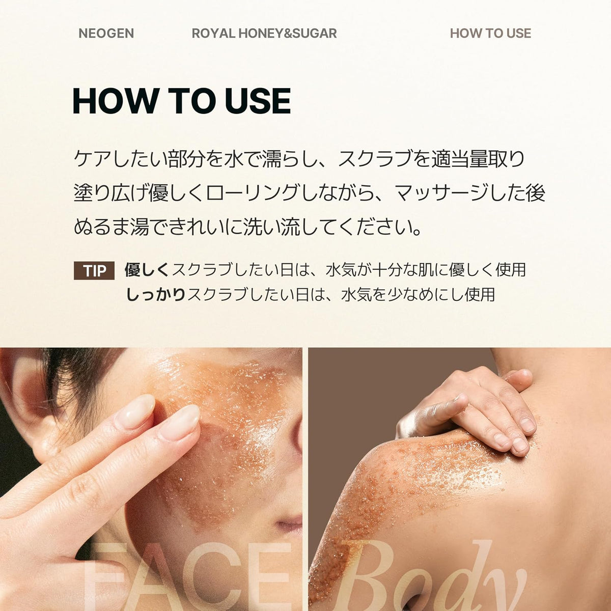 Jar of Neogenlab Royal Honey and Sugar scrub with ingredient highlights