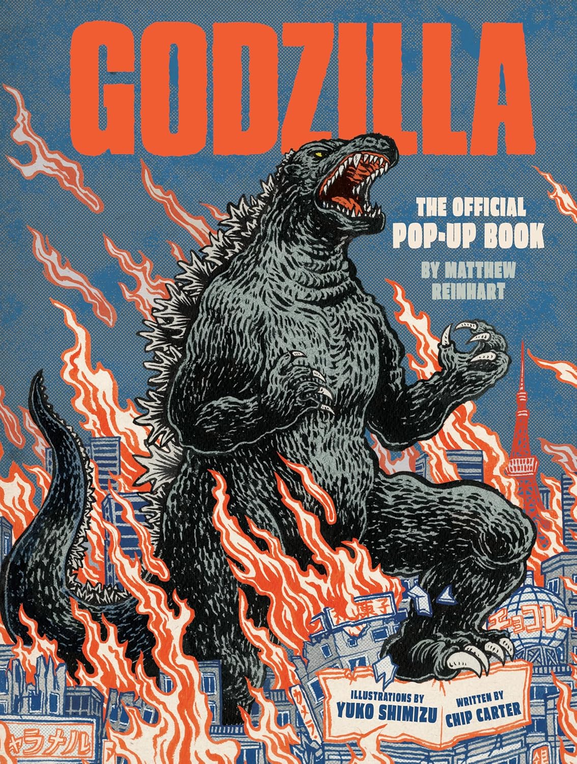 Godzilla: The Official Pop-Up Book - Image 1