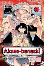 Yuki Suenaga Akane-banashi Vol 4 paperback front view manga cover