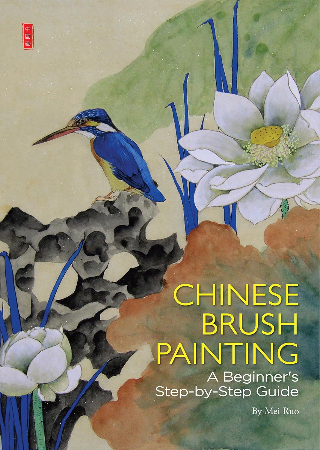 Chinese Brush Painting: A Beginner's Step-by-Step Guide - Image 1