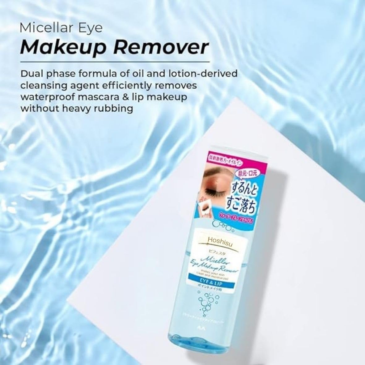Hoshisu micellar eye makeup remover packaging details highlighting hyaluronic acid ingredient