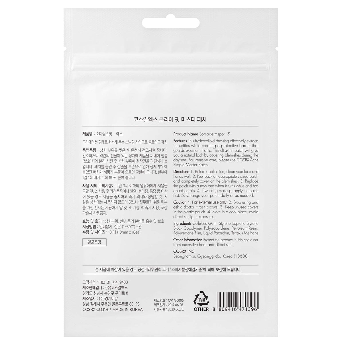 Cosrx ultra thin hydrocolloid spot treatment patches sheet showing matte transparent texture